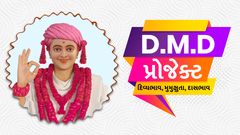 D.M.D Project...