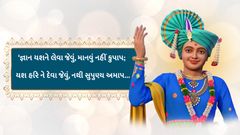 Abhyas Saro Chali Rahyo Che...