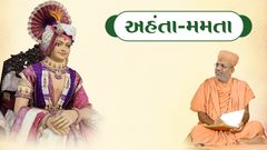 Ahanta-Mamta