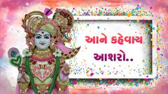 Aane Kahevay Aashro...