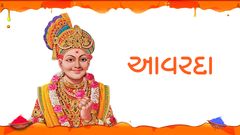 Aavarda