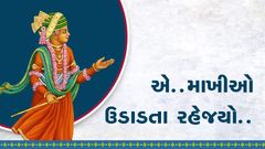 E...Makhio Udadta Rehjyo...