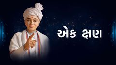 Ek Kshann