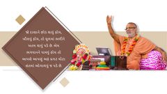 Kathamrutam - Santnishthane Sugamta...