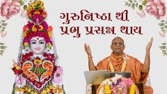 Kathamrutam : Gurunishthathi Prabhu Prasann Thay