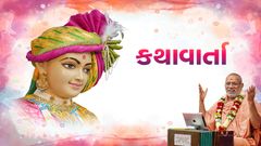 Kathavarta