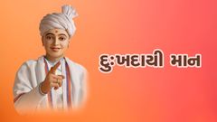 Kavyakrupa - Dukhadayi Maan