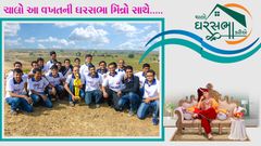 Chalo Aa Vakharni Gharsabha Mitro Sathe…