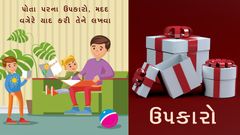Nava Varshni Bhet