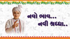 Navo Bhav...Navi Shraddha...