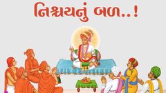 Nishchaynu Bal..!!