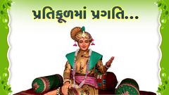 Pratikultama Pragati…