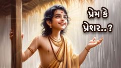 Prem Ke Pressure..?