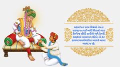 Maharaj Che Ne...!!