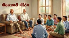 Mithashbhari Meeting