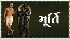 Murti