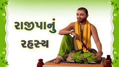 Rajipanu Rahasya