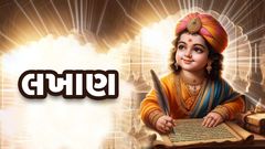 Lakhan