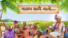 Vishwasni Takat
