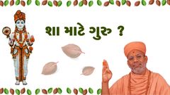 Sha Mate Guru ?