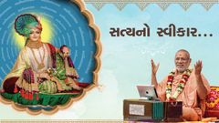 Satyano Swikar...