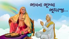 Satsangni Divyata - Bhavna Bhukhya Bhudharji...