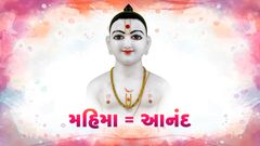 Satsangni Divyata - Mahima Barabar Anand...