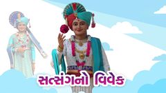 Satsangno Vivek