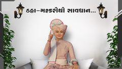 Satsangmathi Shu Shikvu Joie ?