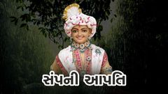 Sampni Aapatti