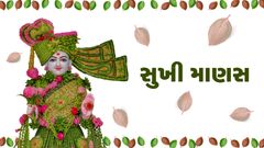 Sukhi Manas