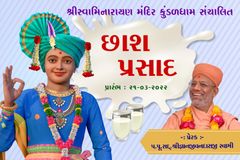 Chhas Prasad Vitran Kendra – Kundaldham