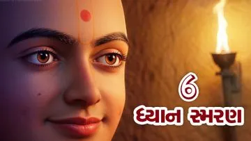 Dhyan-Smaran-6