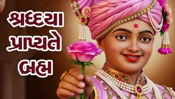 Shraddhaya Prapyate Brahm