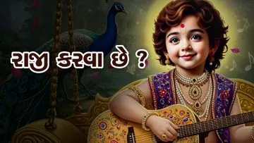 Raji Karva Che ?