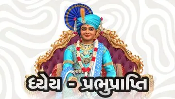 Dhyey - Prabhuprapti