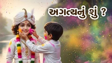 અગત્યનું શું ?