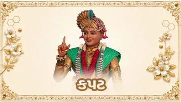 કપટ
