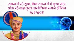 Jeetam Jagat Kena Mano Hi Yena...