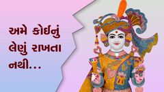 Ame Koinu Lenu Rakhta Nathi...