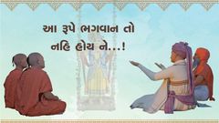 Aa Roope Bhagwan To Nahi Hoy Ne...?