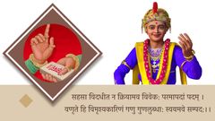 Aagna Nu Anusandhan...