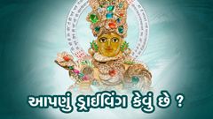 Aapnu Driving Kevu Che?