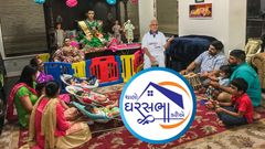 Chalo Gharsabha Kariye ...