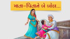 Mata-Pitane Be Bol...