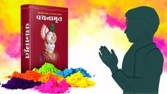 Vachanamrut Ma Ek Nazar.... Dasanudasa Nu Mahattva