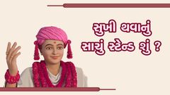 Sukhi Thavanu Sacho Stand Shu?