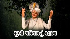 Sukhi Parivar Nu Rahasya