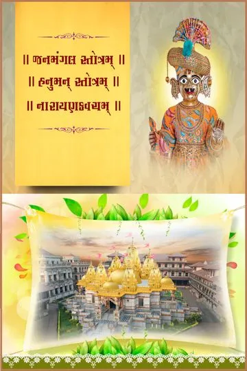 Janmangal Stotra And Hanuman Stotra