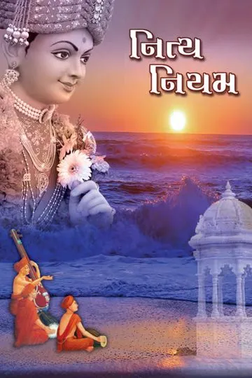 Nitya Niyam